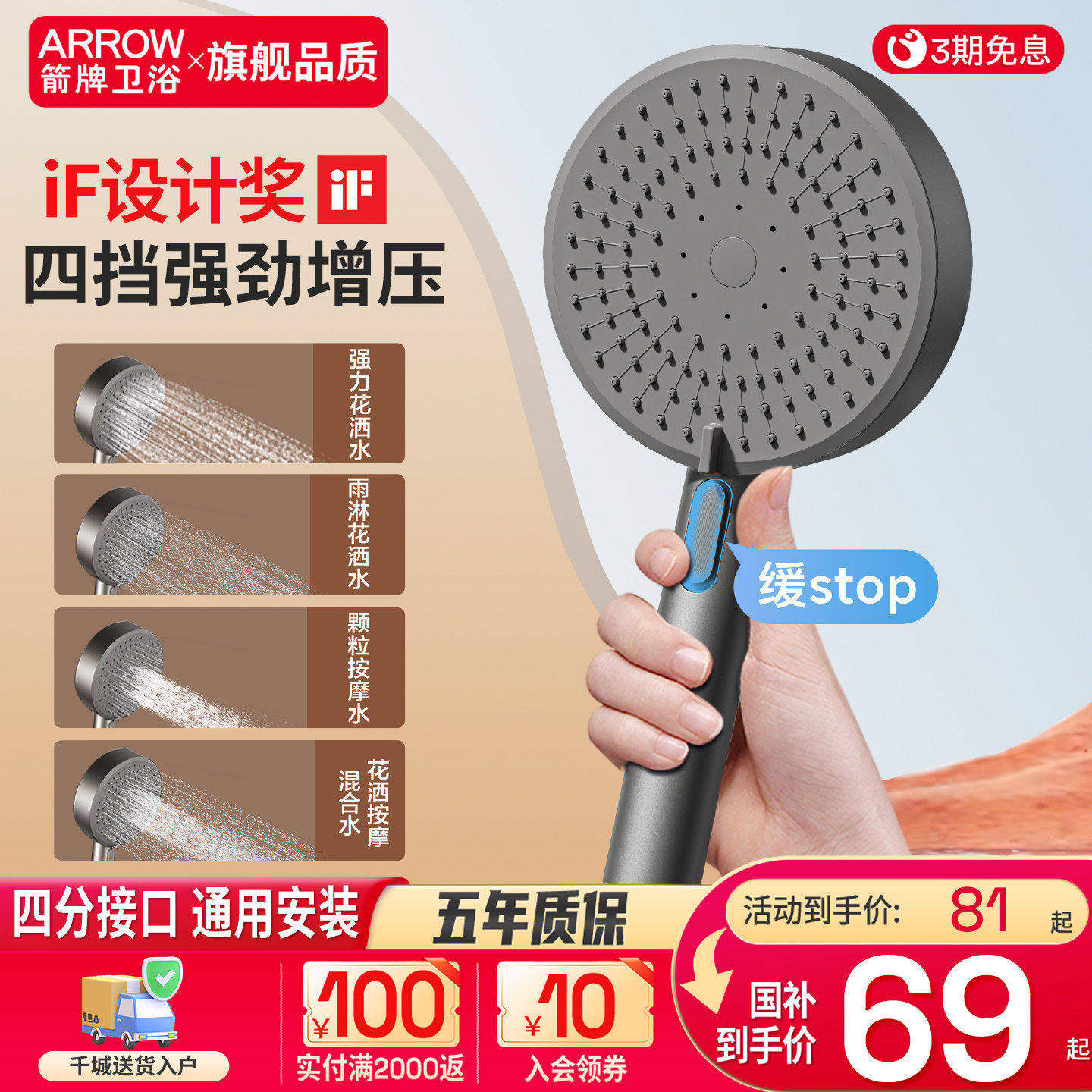 箭牌手持花洒喷头增压大水量花洒头套装莲蓬头热水器通用淋浴头