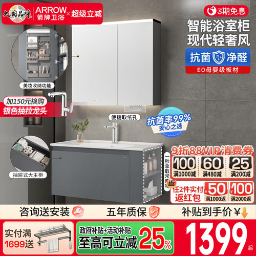 箭牌卫浴浴室柜陶瓷一体盆组合