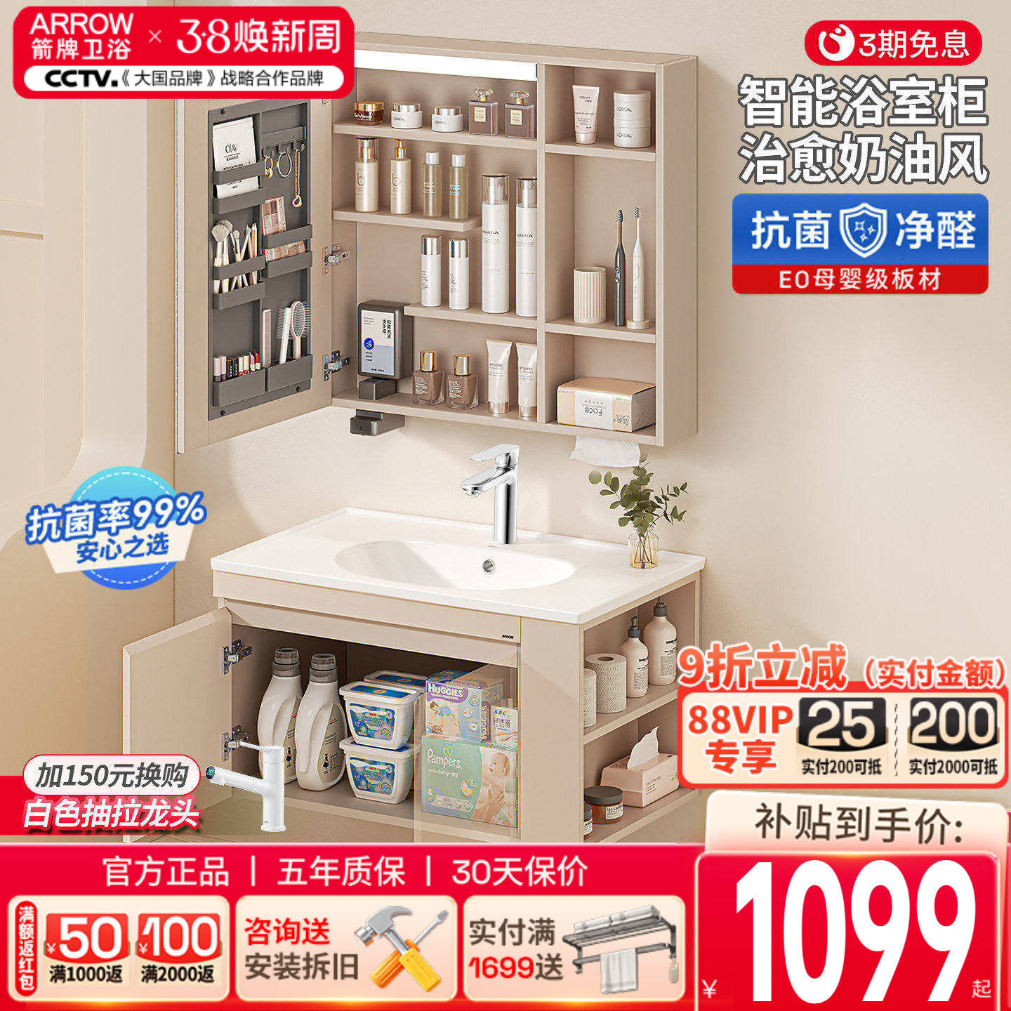 箭牌浴室柜陶瓷一体盆奶油风卫生间洗漱台卫浴洗脸盆洗手盆柜组合