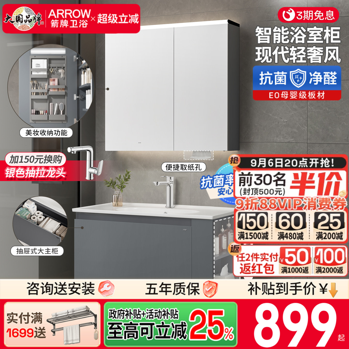 箭牌浴室柜陶瓷一体盆实木卫生间洗漱台卫浴柜洗脸盆洗手盆柜组合