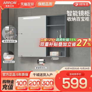 箭牌智能浴室镜柜单独挂墙式 实木 带灯除雾卫生间梳妆镜子简约欧式