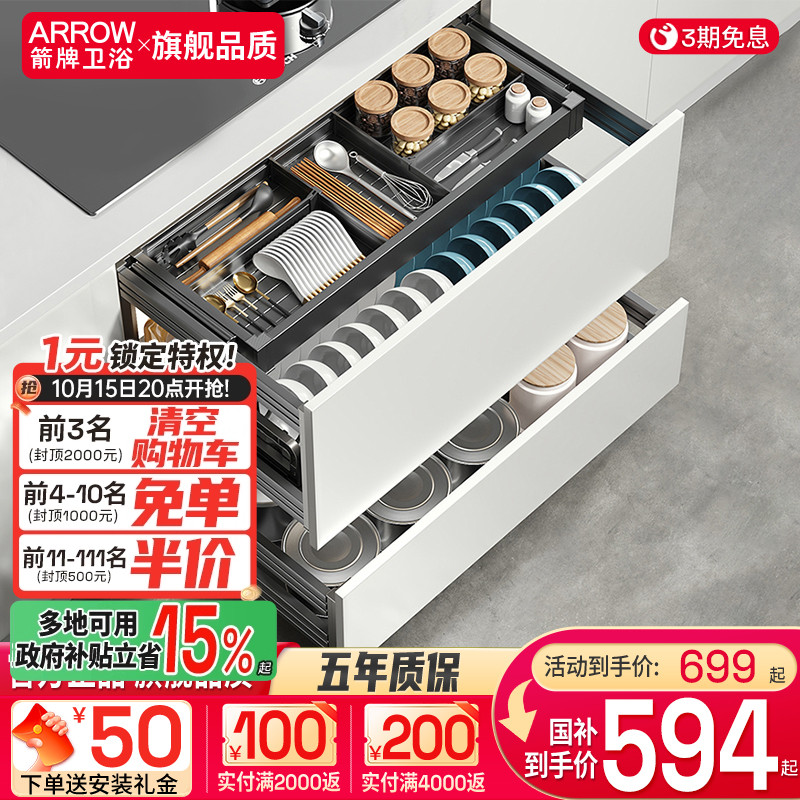 箭牌碗碟拉篮厨房橱柜内置双层抽中抽屉式碗篮太空铝合金三层碗架