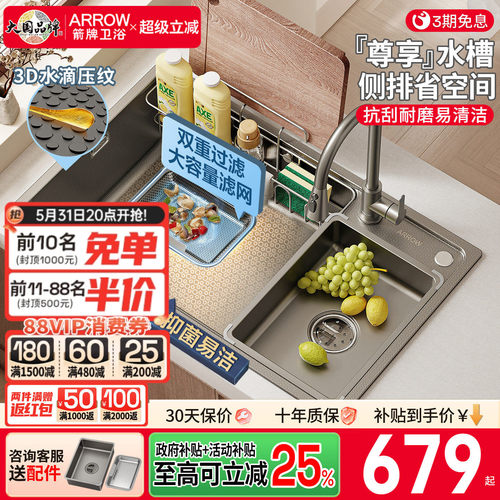 箭牌304不锈钢厨房水槽大单槽