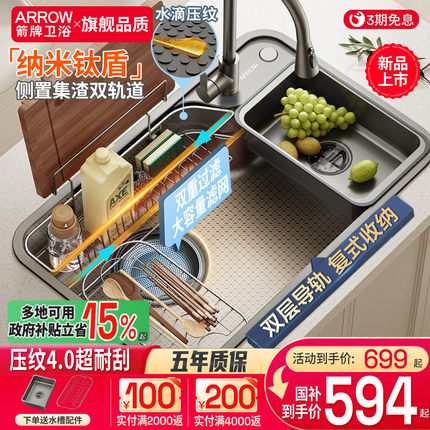 箭牌洗菜盆304不锈钢厨房水槽套餐日式家用洗碗池台下纳米大单槽