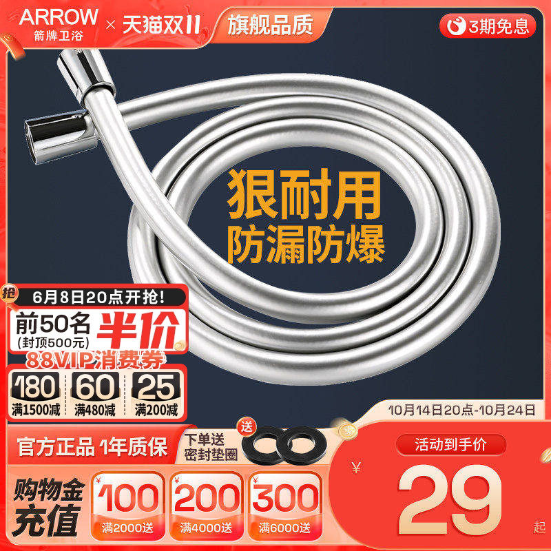 箭牌花洒软管防漏防爆冷热进水PVC不锈钢编织金属水管热水器花洒