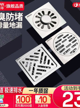 箭牌地漏防臭卫生间浴室洗衣机厕所通用下水道防臭神器不锈钢地漏
