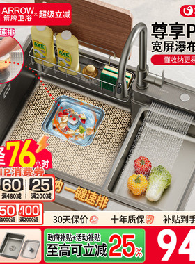 箭牌飞雨瀑布水槽 厨房日式大单槽洗菜盆304不锈钢洗手洗碗台下盆