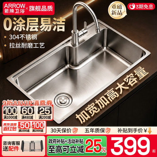 0涂层 拉丝易洁 304不锈钢