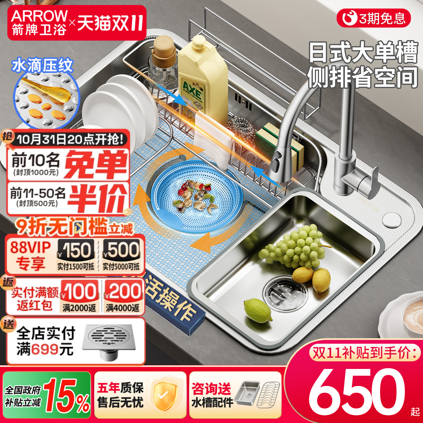 箭牌304不锈钢厨房水槽大单槽