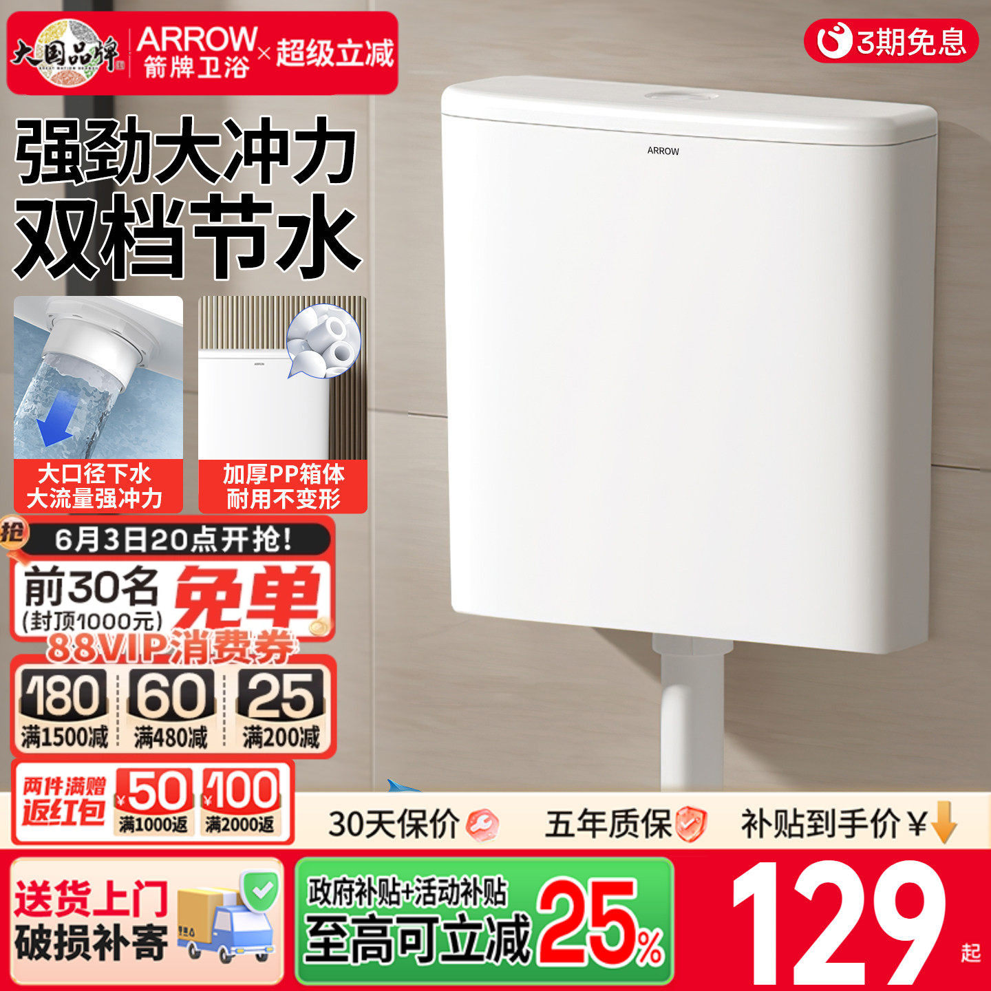箭牌厕所冲水箱双档加厚家用卫生间蹲坑抽水全套蹲厕大冲力蹲便器