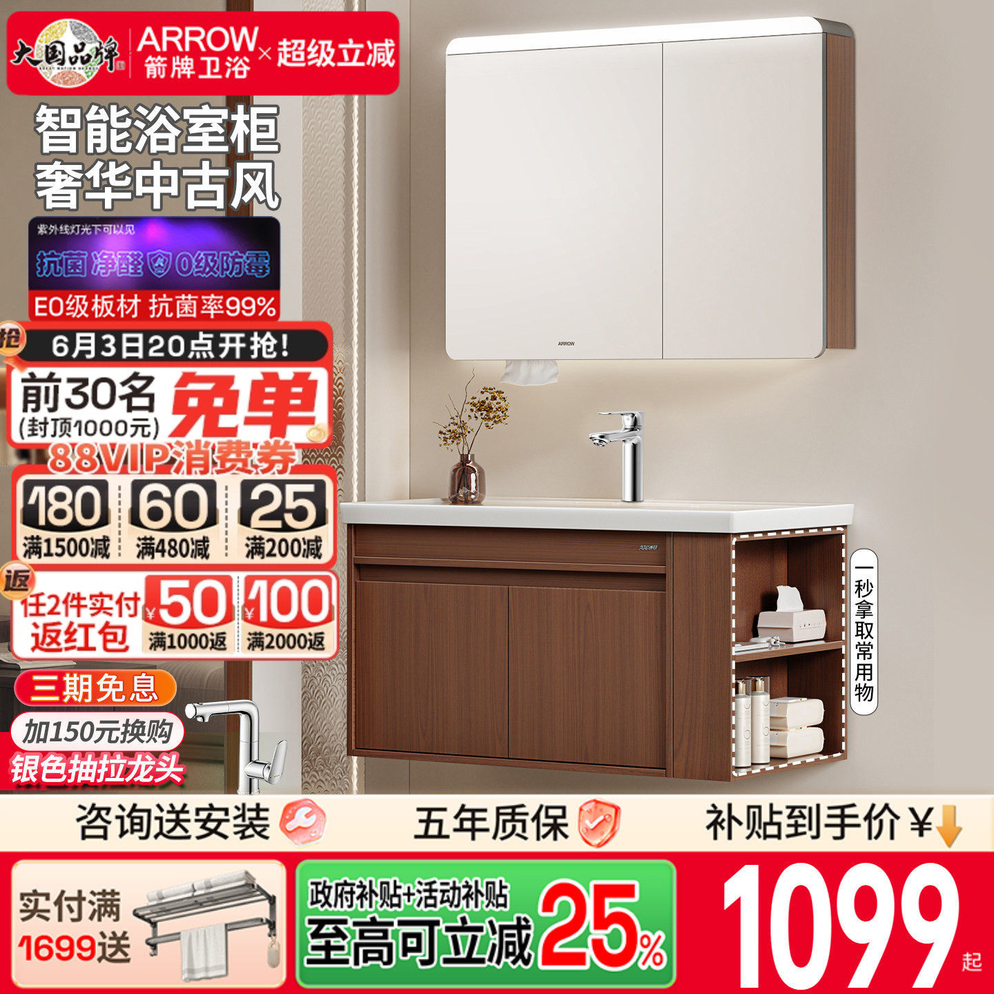 箭牌卫浴回溯中古风陶瓷一体盆浴室柜组合卫生间洗手洗脸洗漱台盆