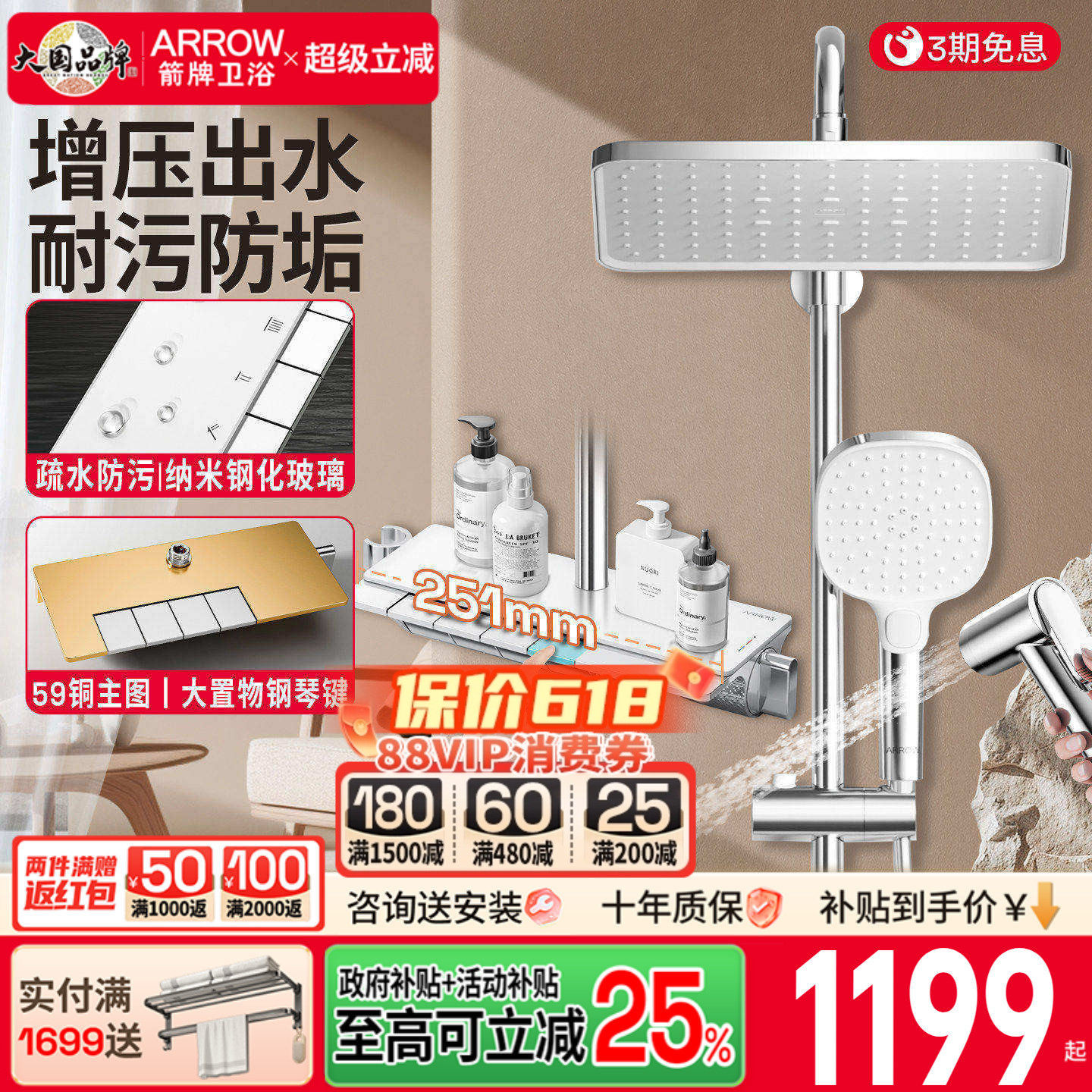 箭牌钢琴键淋浴花洒套装家用卫生间浴室淋浴器精铜增压喷头卫浴