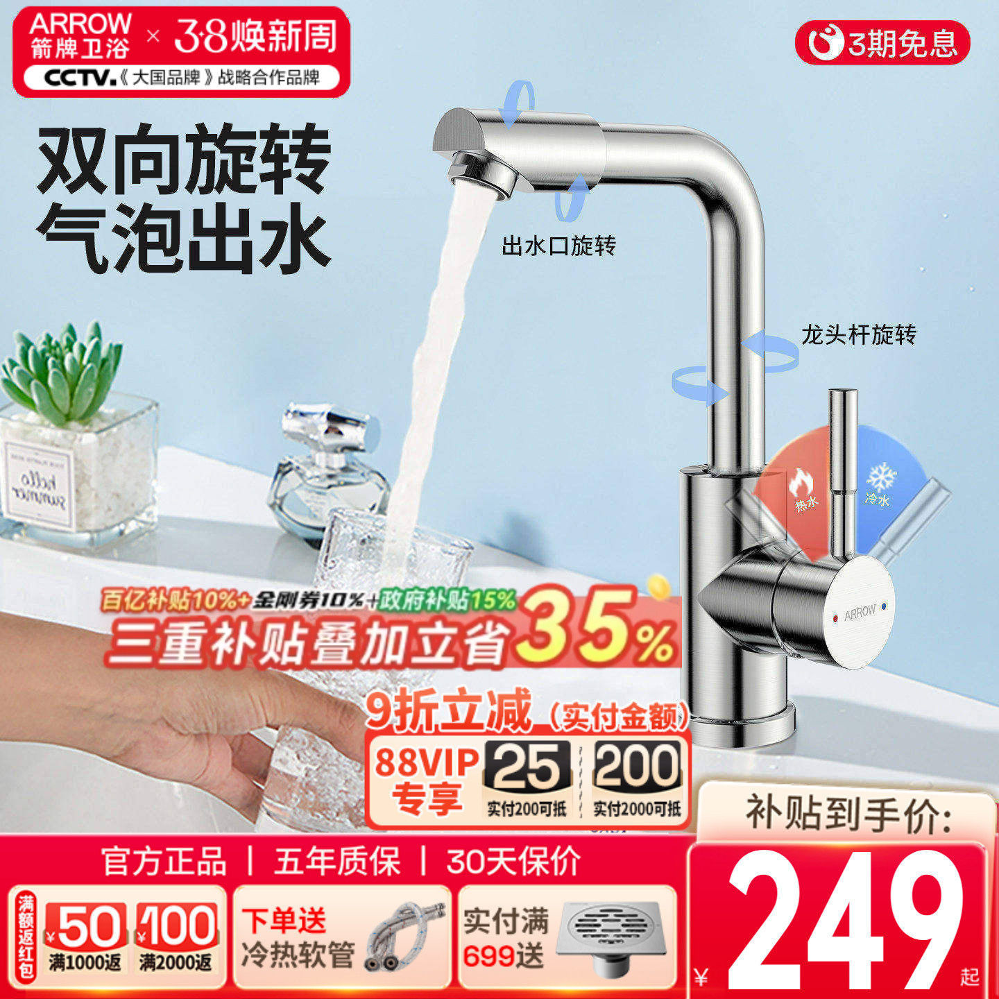 箭牌卫浴面盆龙头家用浴室卫生间洗手盆台盆洗漱洗脸盆冷热水龙头