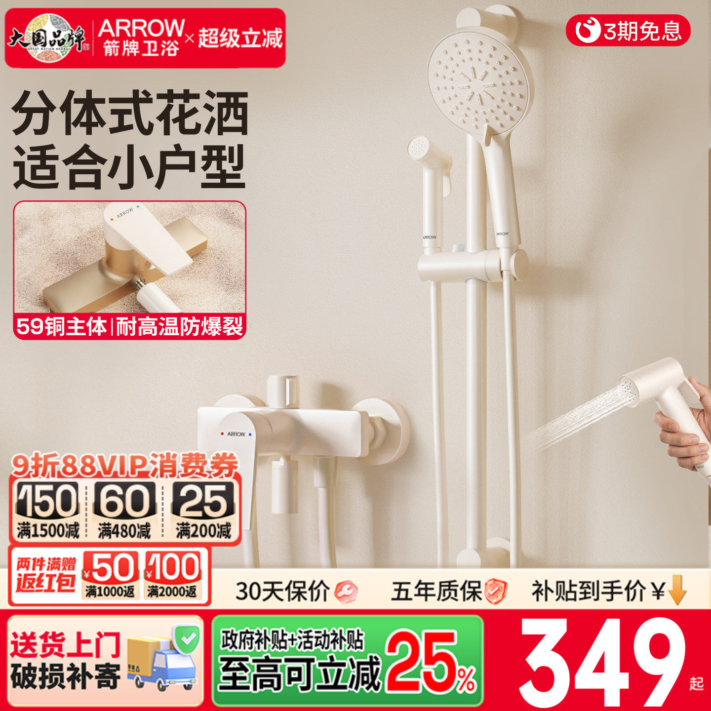 箭牌淋浴花洒套装家用浴室洗澡无顶喷简易精铜龙头花洒喷头喷枪