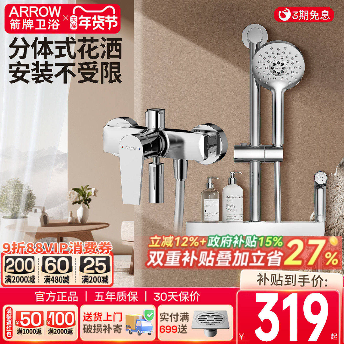 ���ڲ�����������ԡ������װ����ԡ��ϴ�����������ͭ��ͷ�ֳ���ѹ��ͷ��ǹ 319.6Ԫ(������)