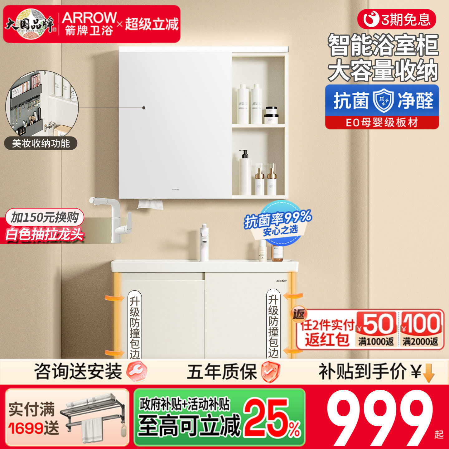 箭牌奶油风浴室柜陶瓷一体盆卫生间洗手盆柜组合卫浴洗脸洗漱台盆