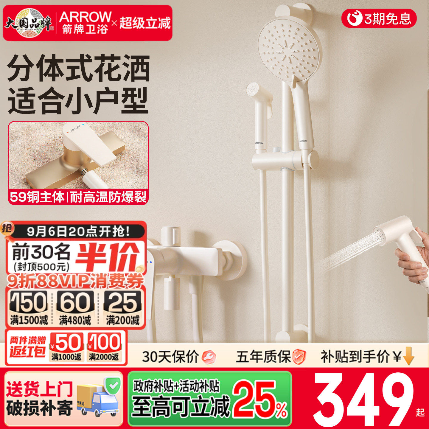 箭牌淋浴花洒套装家用浴室洗澡无顶喷简易精铜龙头花洒喷头喷枪