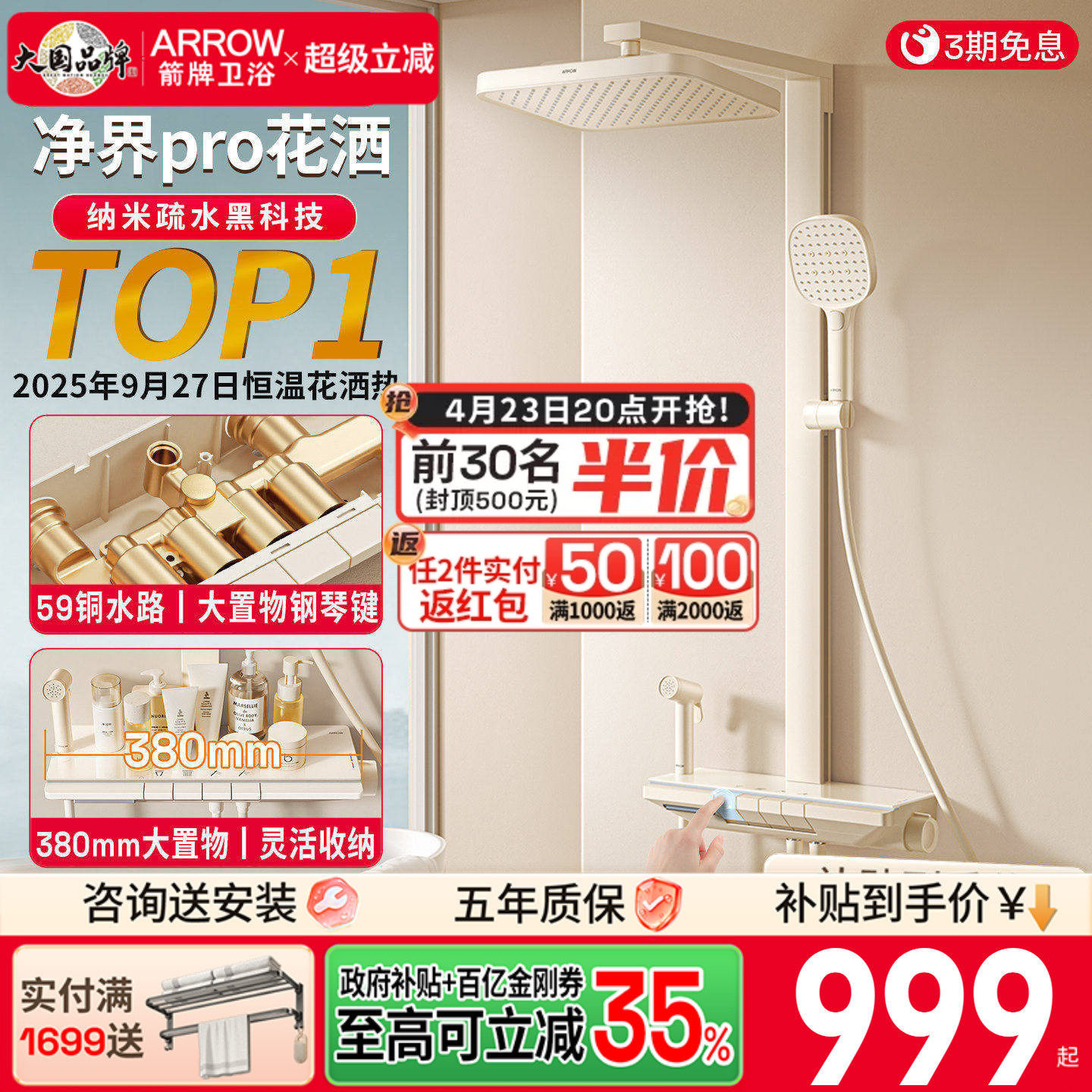 箭牌卫浴净界Pro奶白方管钢琴花洒套装卫生间淋浴器喷头全铜恒温