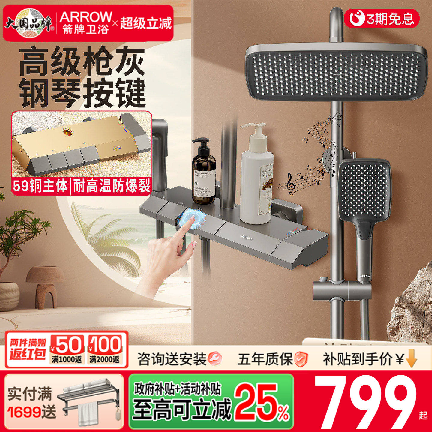 箭牌枪灰色钢琴键恒温淋浴花洒套装家用卫生间淋浴器增压喷头卫浴