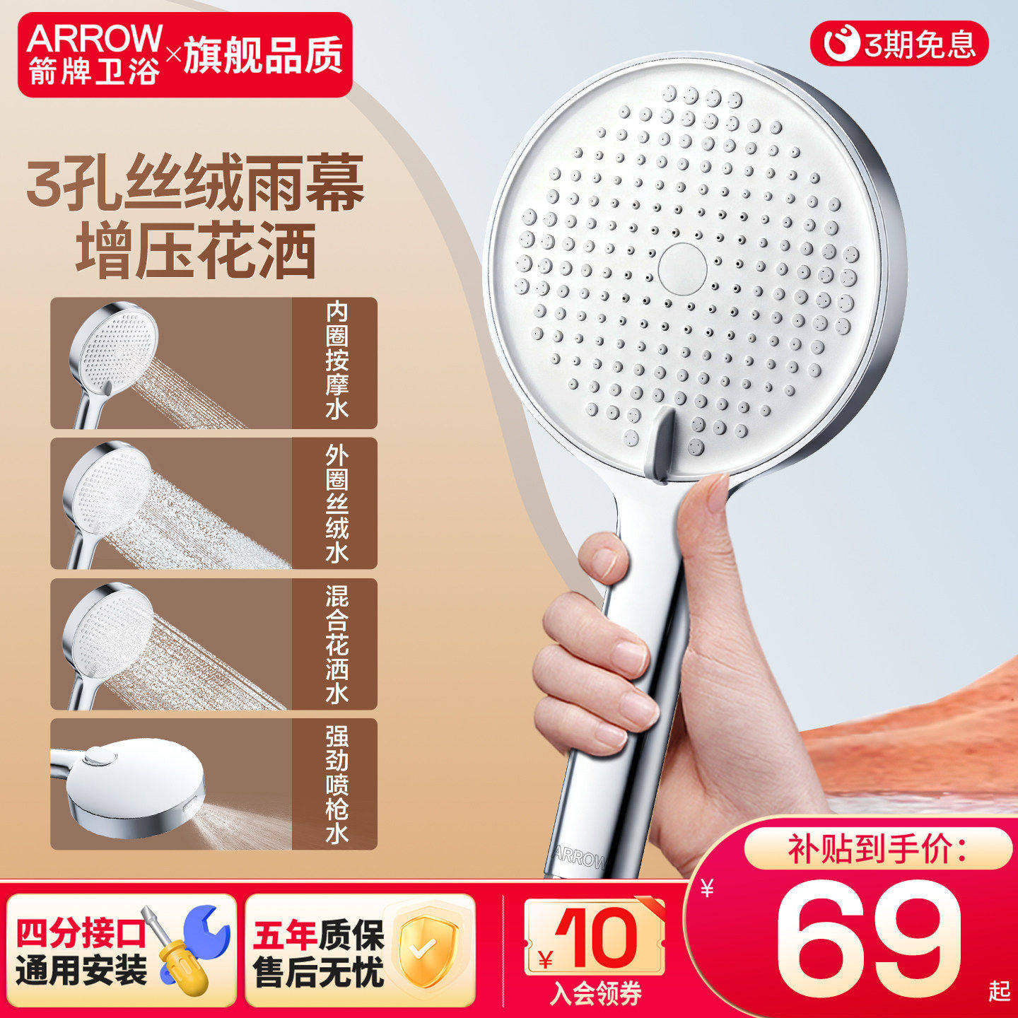箭牌卫浴花洒喷头手持莲蓬头硅胶除垢浴室家用淋浴增压花洒套装