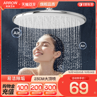 增压大顶喷花洒头淋雨莲蓬头浴室洗澡家用 箭牌淋浴大花洒喷头套装