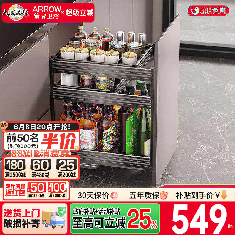 箭牌调味拉篮厨房橱柜抽屉式铝合金调料篮厨柜收纳内置立式