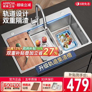 箭牌银色聚渣宝 水槽大单槽304不锈钢厨房洗菜盆洗碗槽单盆台下盆