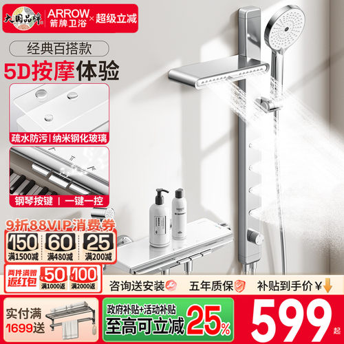 箭牌卫浴奶油白淋浴花洒套装无顶喷小户型钢琴键分体式简易龙头