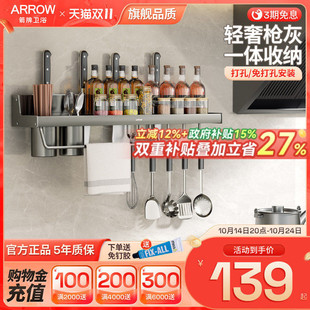 箭牌厨房置物架壁挂式 免打孔刀架厨具调料用品家用大全挂架收纳架
