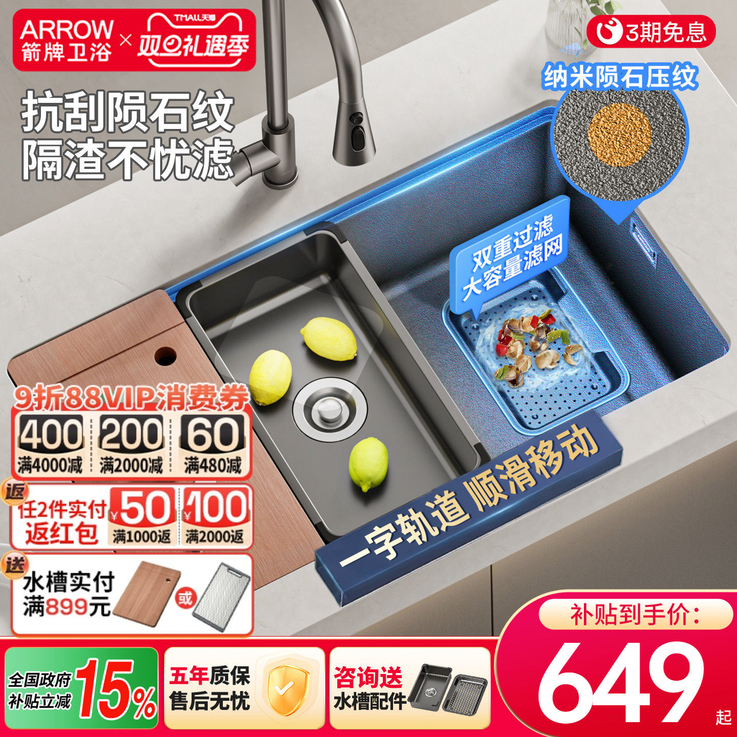 箭牌不锈钢水槽厨房陨石纹洗菜盆