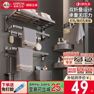 箭牌卫浴免打孔双折叠毛巾架子卫生间浴巾架挂件太空铝浴室置物架