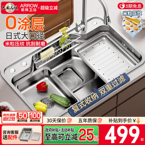 箭牌家用洗菜盆不锈钢厨房水槽