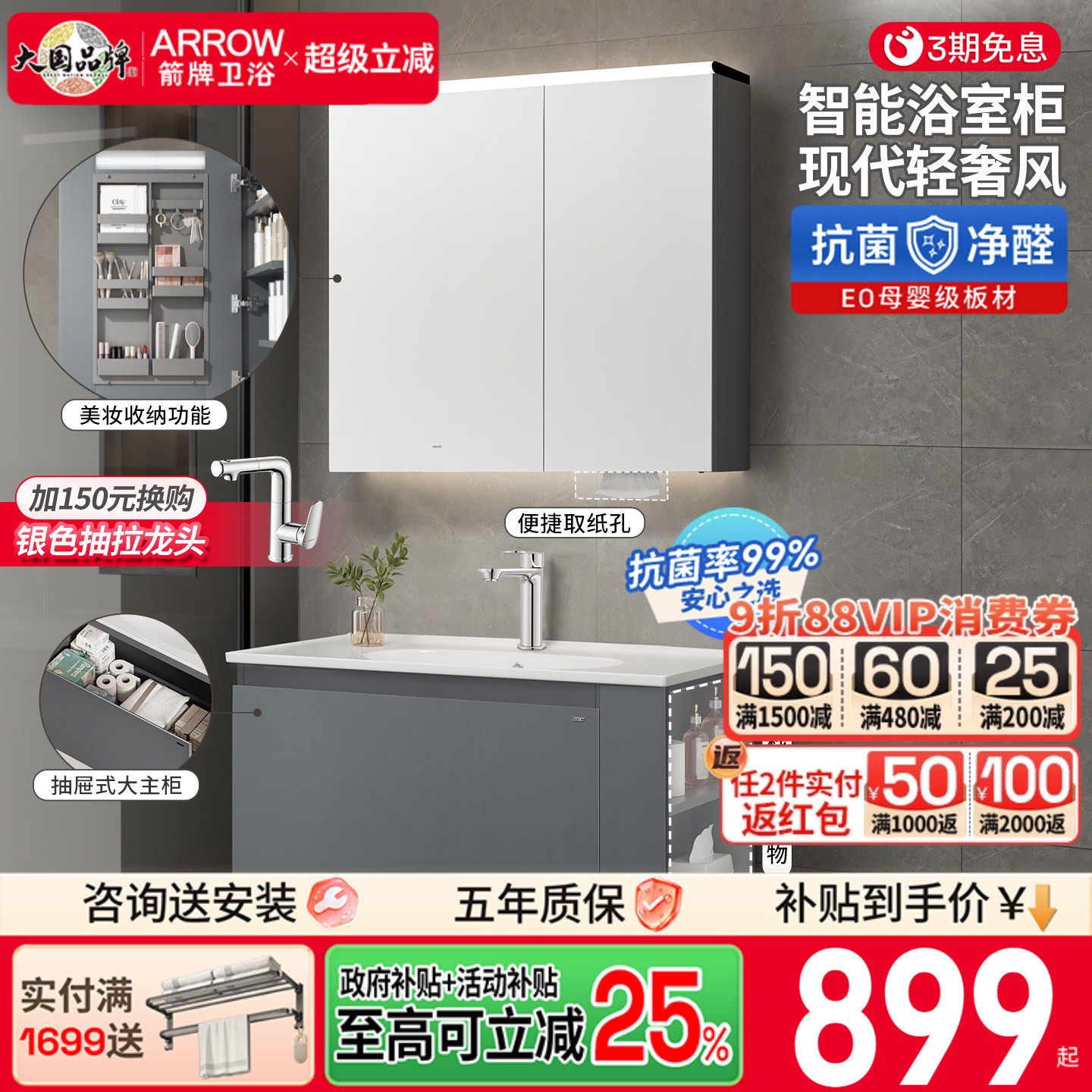 箭牌枪灰浴室柜陶瓷一体盆柜组合图片