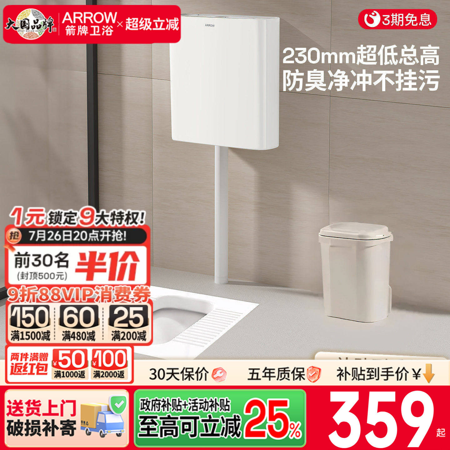 箭牌蹲便器家用蹲厕蹲坑式厕所大便池厕所便盆卫生间防臭水箱整套