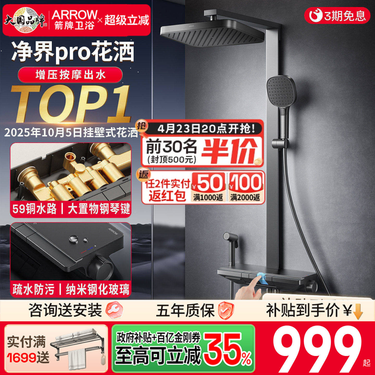 箭牌卫浴枪灰恒温淋浴花洒套装家用浴室钢琴键增压全铜淋浴器喷头