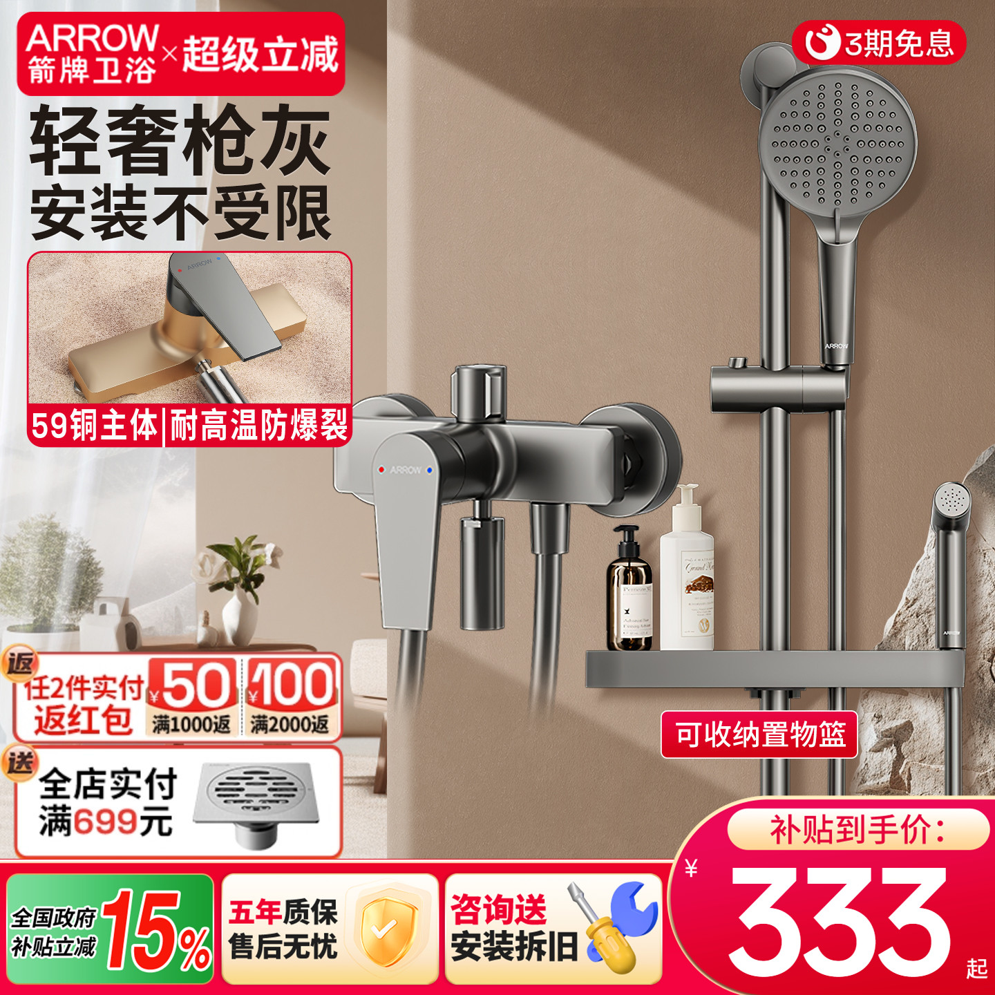 箭牌淋浴花洒套装家用洗澡精铜