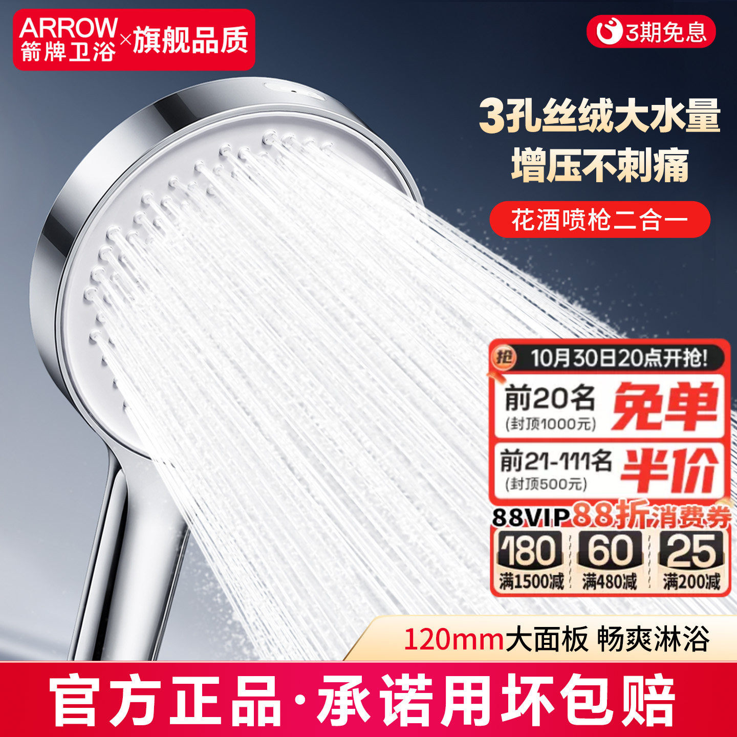 箭牌卫浴花洒喷头手持增压莲蓬头硅胶除垢浴室家用淋浴加压淋浴头