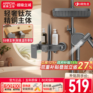 箭牌卫浴枪灰色淋浴花洒套装 家用浴室精铜增压喷头淋浴龙头花洒