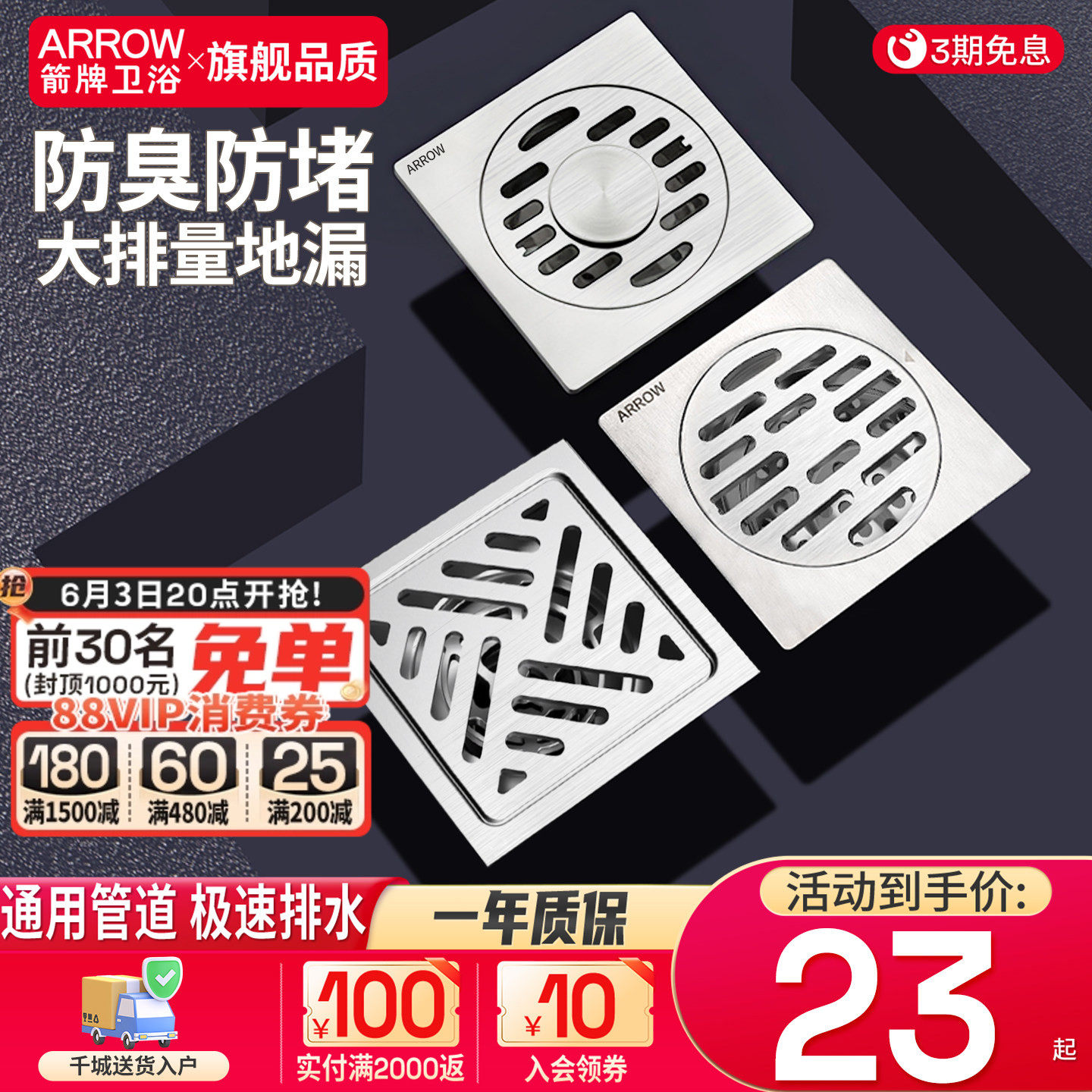 箭牌地漏防臭卫生间浴室洗衣机厕所通用下水道防臭神器不锈钢地漏