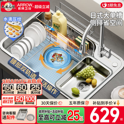 箭牌304不锈钢厨房水槽大单槽