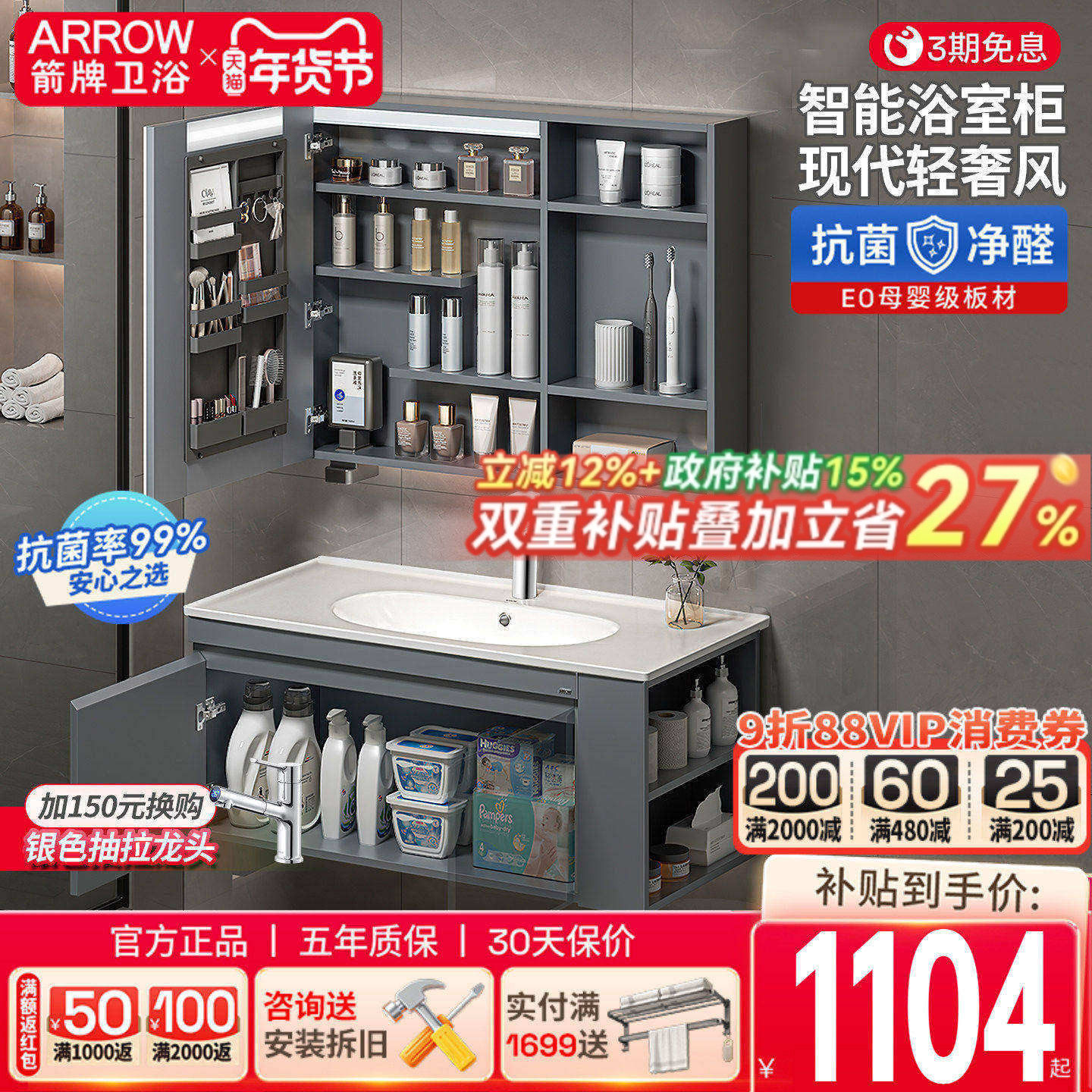 箭牌浴室柜陶瓷一体盆主卧卫生间洗漱台卫浴柜洗脸盆洗手盆柜组合