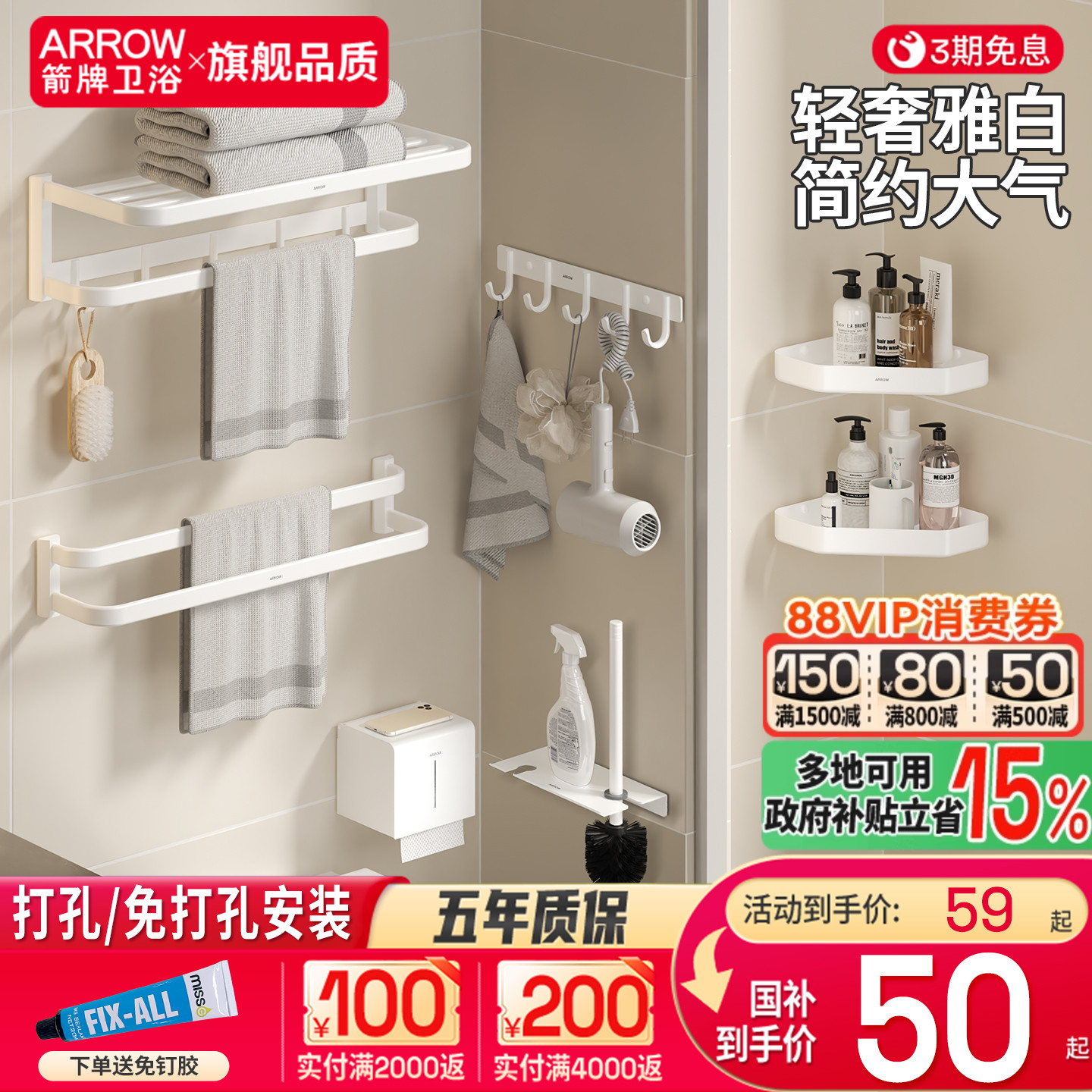 箭牌卫浴奶油白毛巾架强力承重
