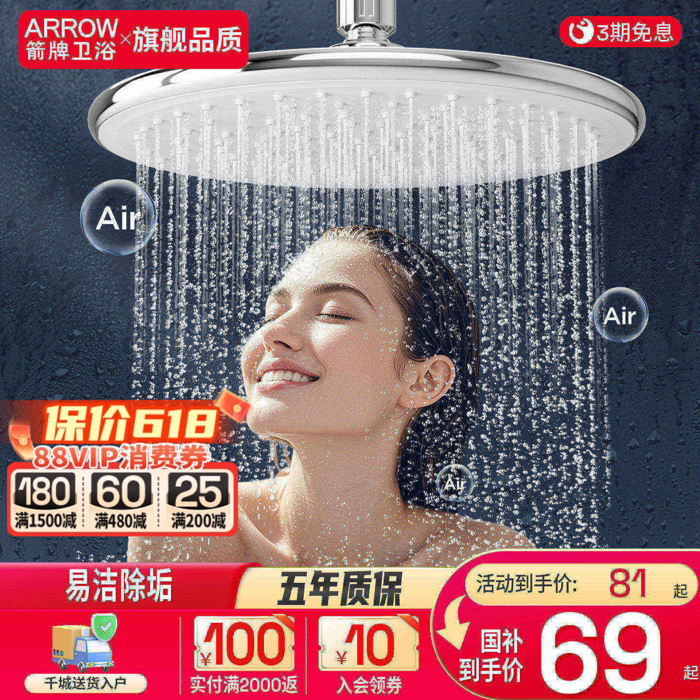 箭牌淋浴大花洒喷头套装增压大顶喷花洒头淋雨莲蓬头浴室洗澡家用
