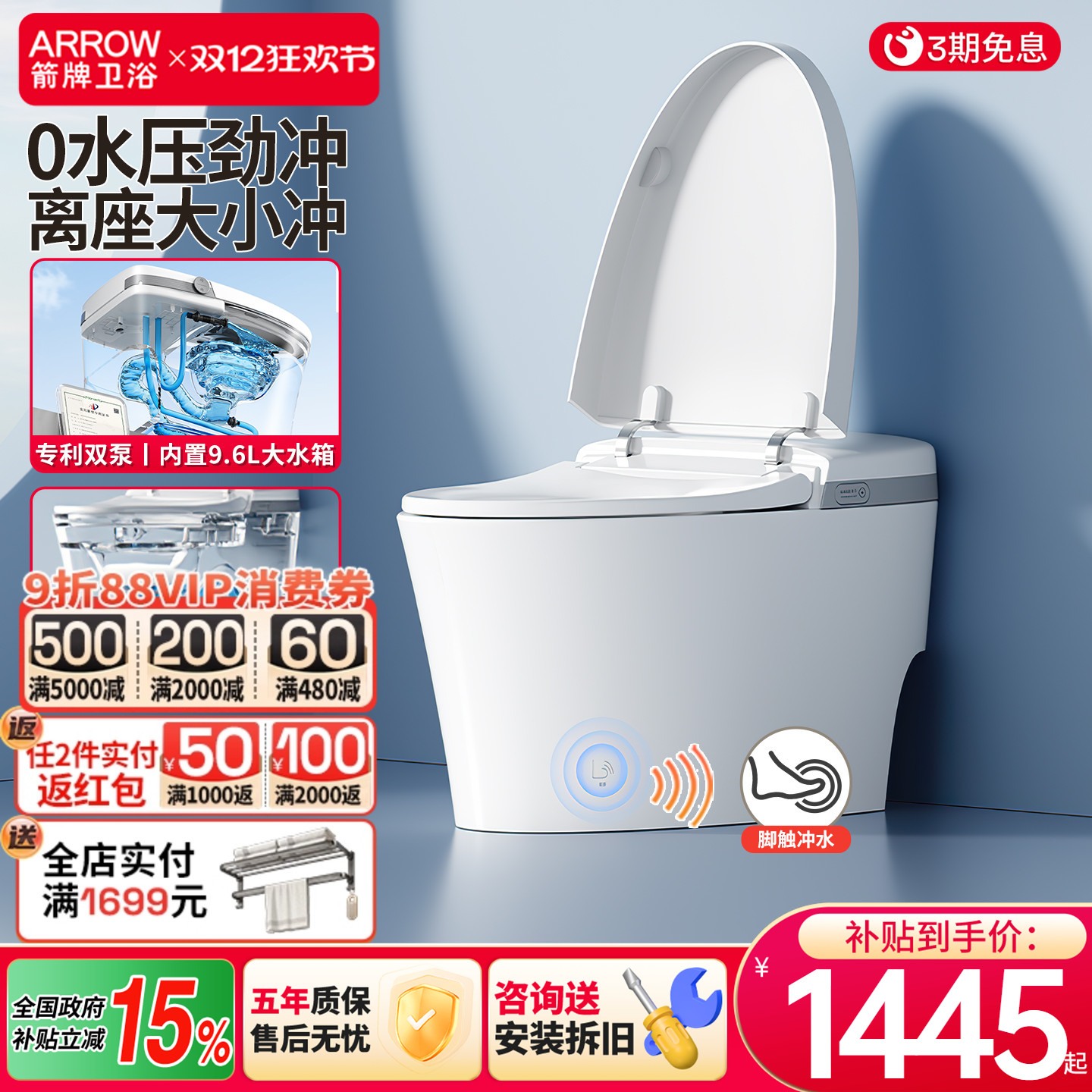 箭牌轻智能马桶官方旗舰店泡沫盾