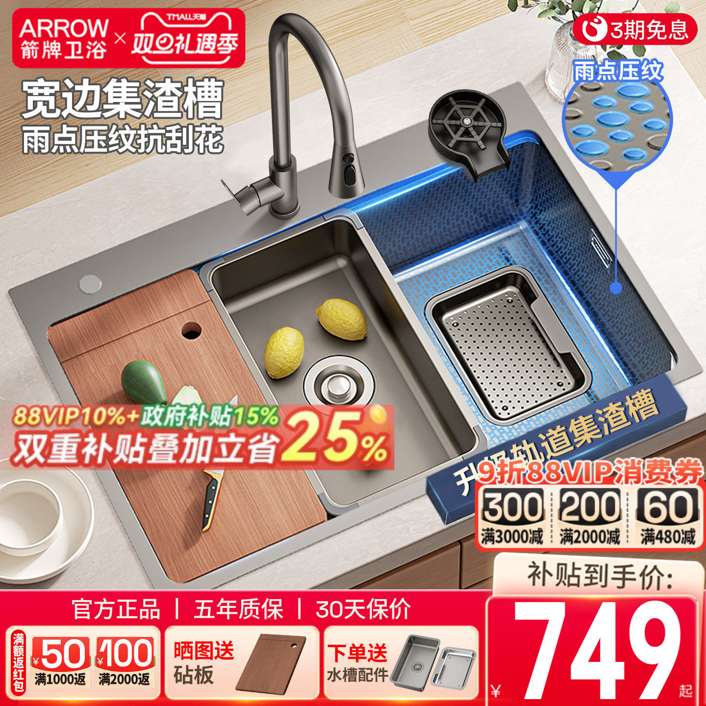 箭牌聚渣宝洗菜盆厨房水槽