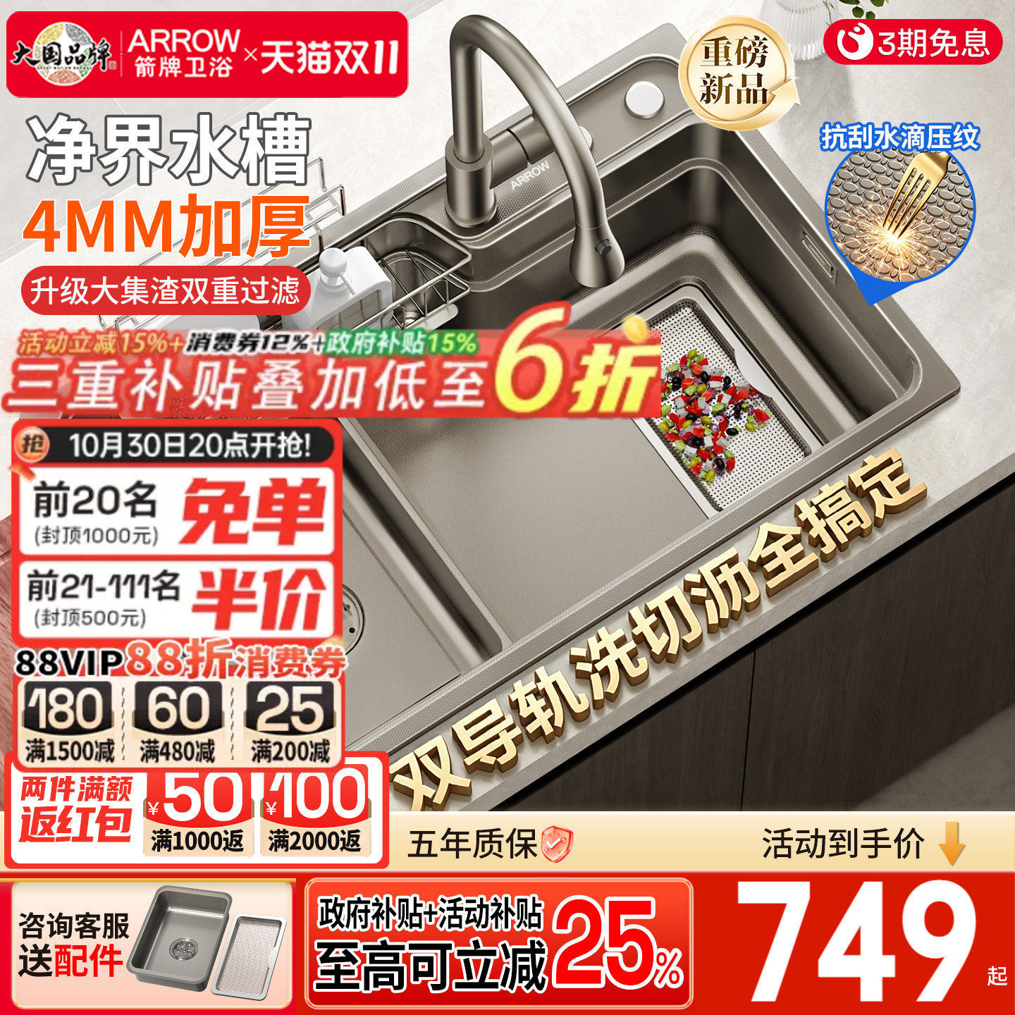 4mm加厚 箭牌净界水槽日式大单槽厨房洗菜盆不锈钢大单槽洗碗水池