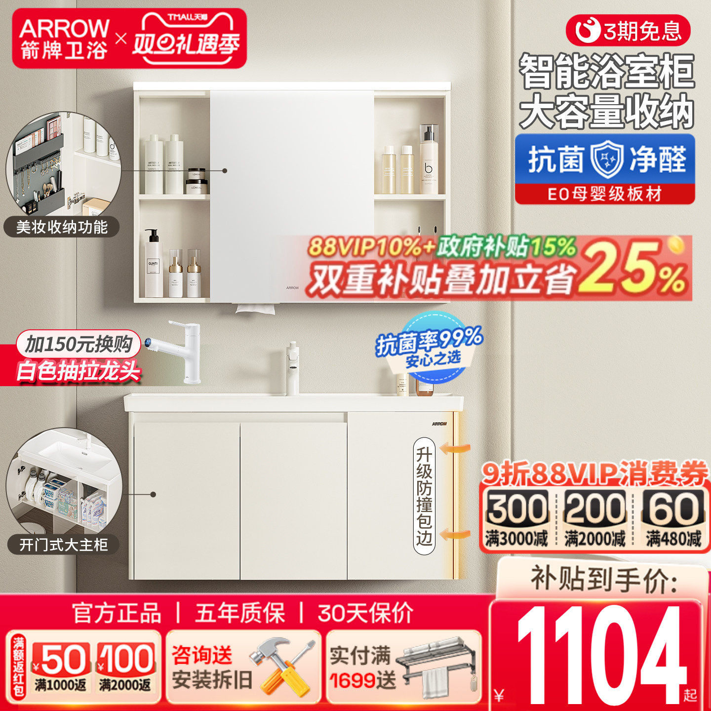 箭牌奶油风浴室柜陶瓷一体盆卫生间洗手盆柜组合卫浴洗脸洗漱台盆