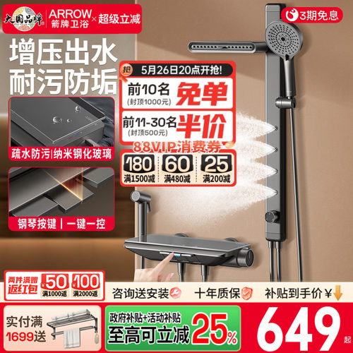 箭牌卫浴枪灰花洒套装极简无顶喷淋浴分体式小户型简易花洒卫生间