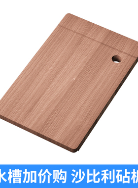 【拍下】水槽配件砧板 箭牌厨房水槽大单槽304不锈钢