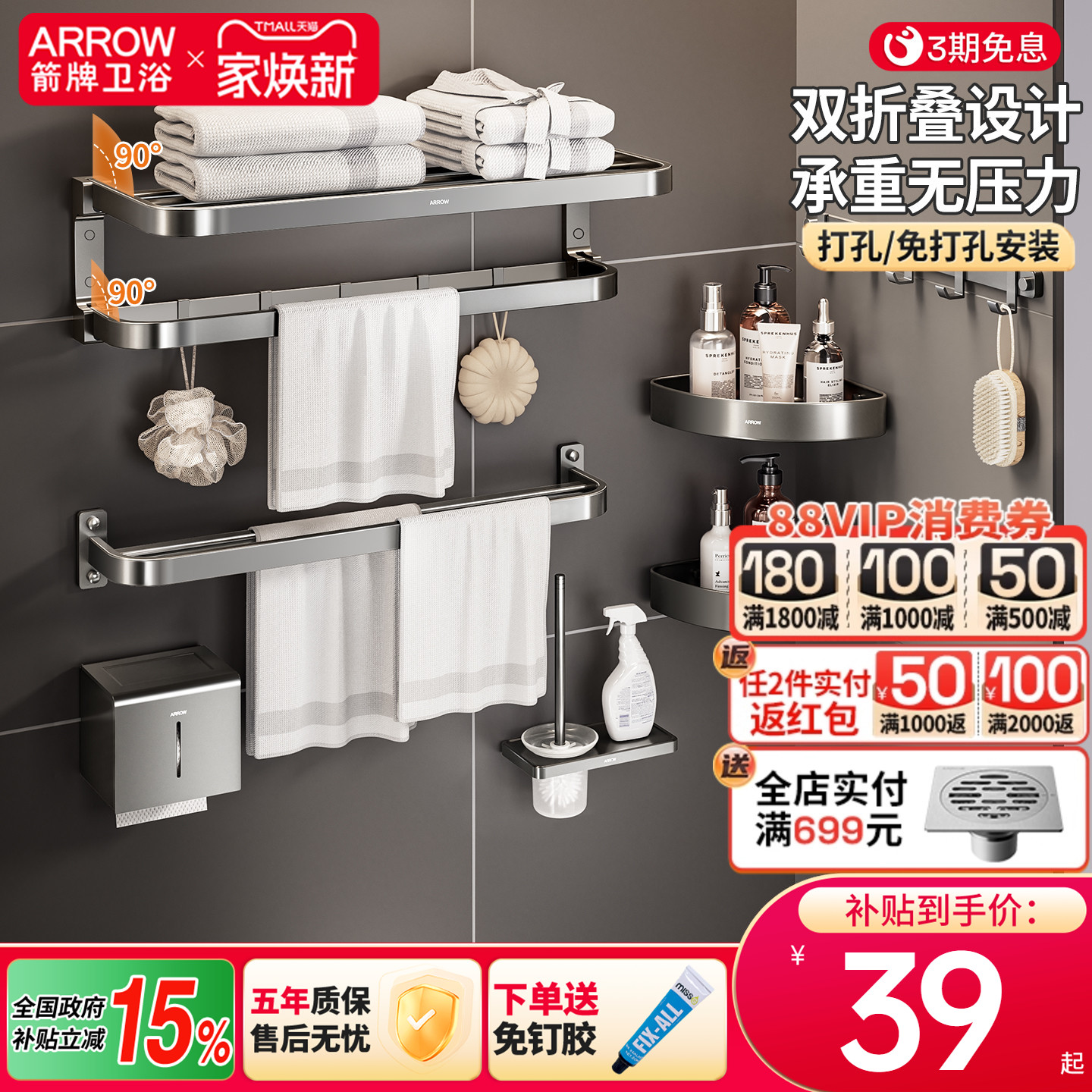 箭牌毛巾架免钉强力承重耐腐防锈